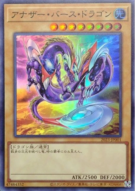 YCSW 】アナザー・バース・グロットニア 遊戯王 YCSW-EN014 YCSW