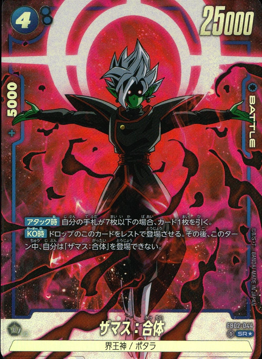 ふるいちオンライン - トレカ/ドラゴンボールスーパーカードゲーム