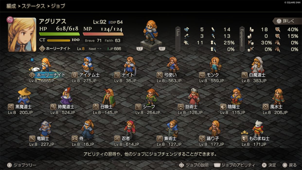 ファイナルファンタジータクティクス - イヴァリース クロニクルズ