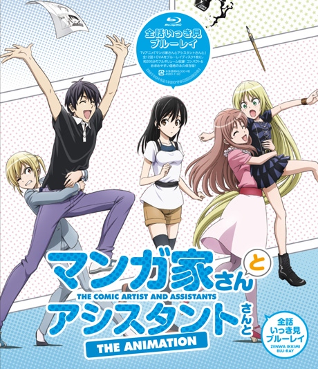 マンガ家さんとアシスタントさんと」DVD 第2巻 - フロンティア