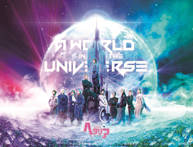 ミュージカル「ヘタリア」FINAL LIVE～A World in the Universe～3枚組