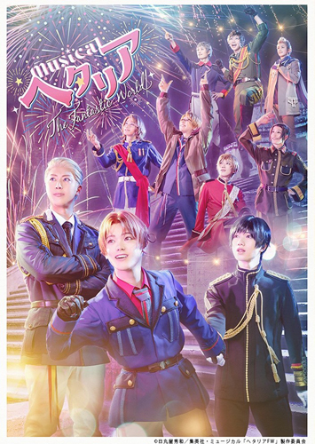 MUSICAL HETALIA THE BEST「always love」 - フロンティアワークス公式