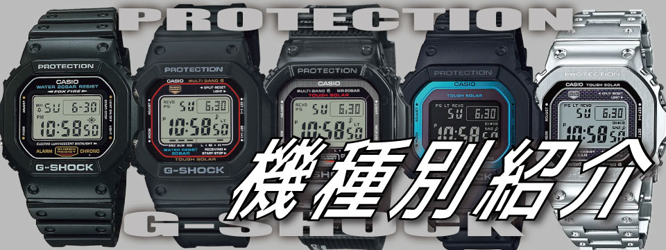 初号機カラーに電波ソーラー追加]G-SHOCK GW-M5610U [アップデートを