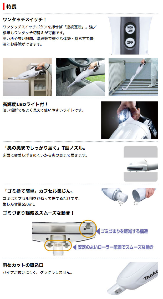 マキタ 充電式クリーナー CL141FDRFW カプセル式 （バッテリーBL1430