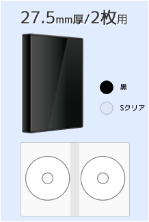 高品質DVDケース、27.5mm厚2枚用トールケース(Mロック)/60個