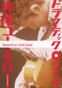 DVD｜Discography｜押尾コータロー オフィシャルサイト