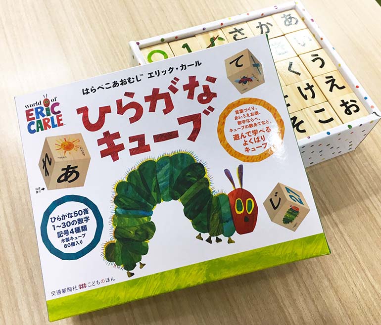 はらぺこあおむし エリック・カール ひらがなキューブ | 出版物 | 株式