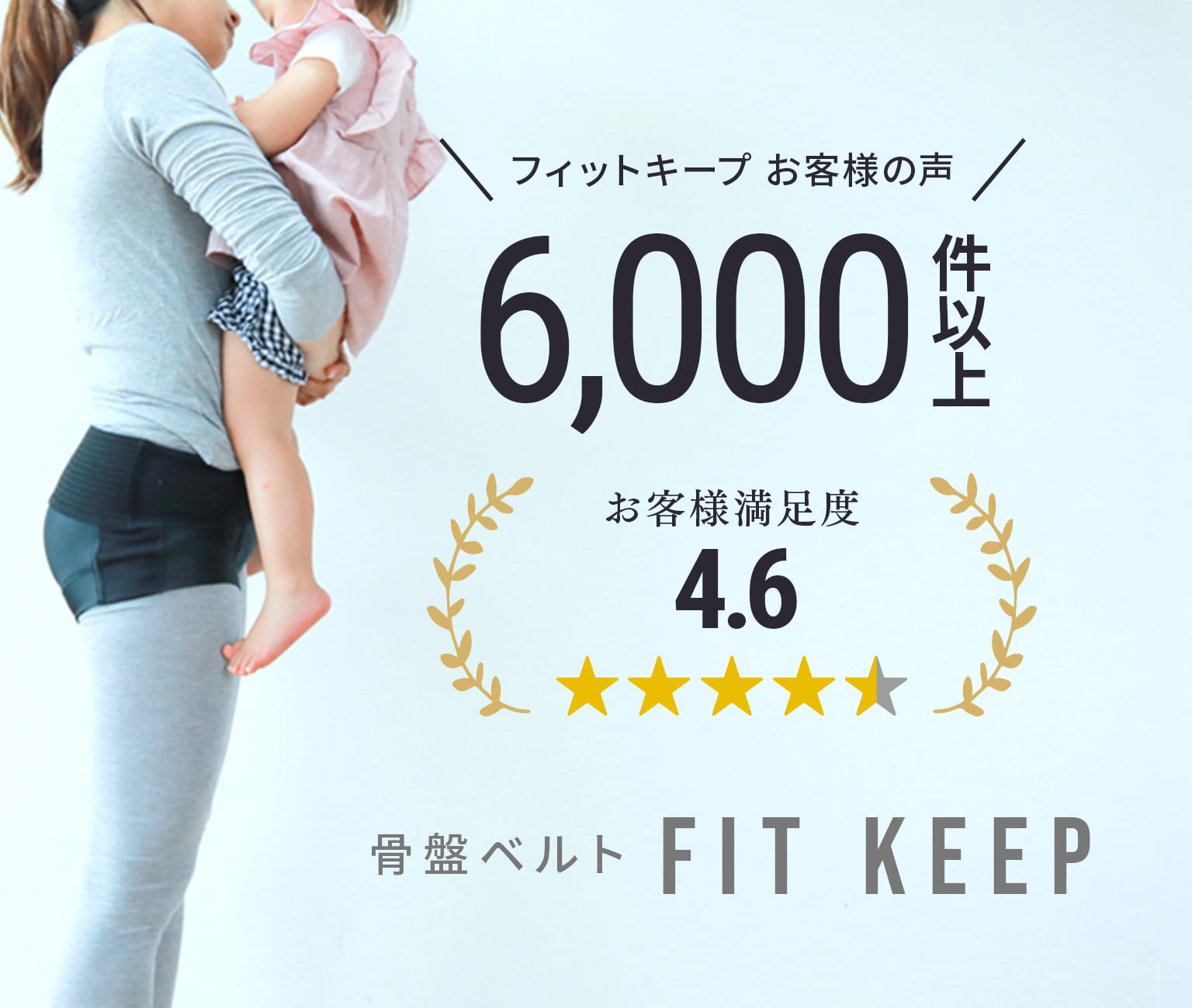 FIT KEEP Ⅱ Mサイズ 骨盤ベルト 履く骨盤ベルト FIT KEEP Ⅱ Fitkeep2