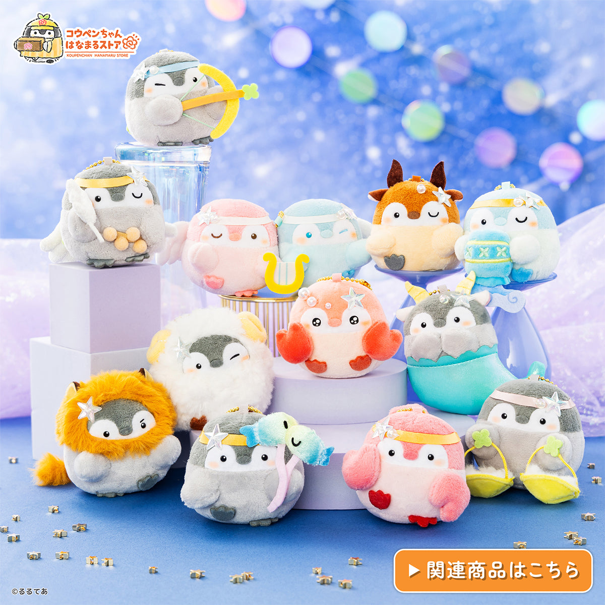 コウペンちゃん はなまるストア 公式グッズショップ