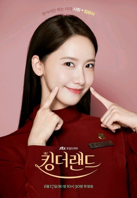 韓国ドラマ]ジュノ×ユナ主演『キング・ザ・ランド』 - 韓国エンタメ