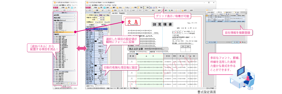 見積ソフト みつも郎20 －見積書作成ソフト 製品紹介（基本機能）