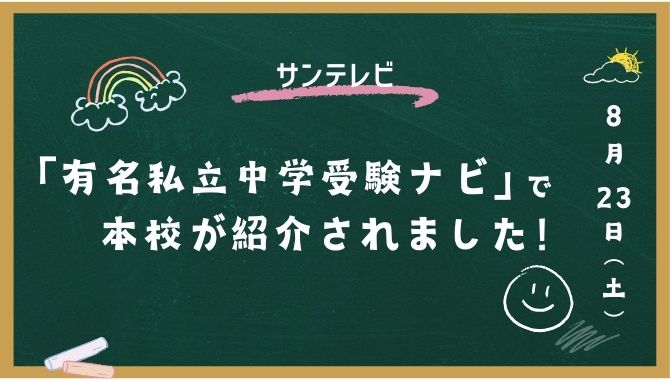 神戸海星女子学院中学校・高等学校