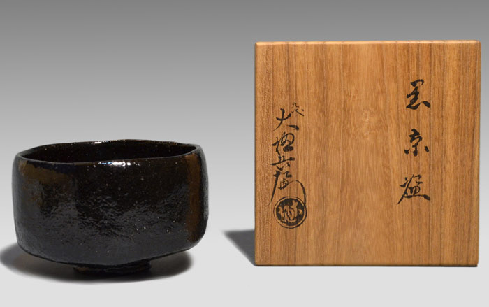 黒茶碗 九代 大樋長左衛門(作) | 古美術ささき