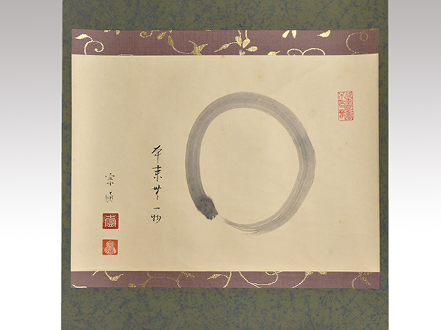 小堀遠州流十五代 小堀宗通 横物書 「円相に本来無一物」 共箱 | 古