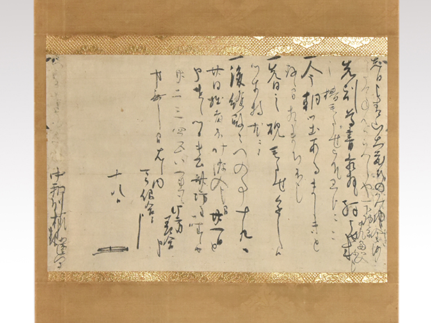 小堀遠州手簡軸装 中井正侶宛 古筆了音極札 | 古美術ささき