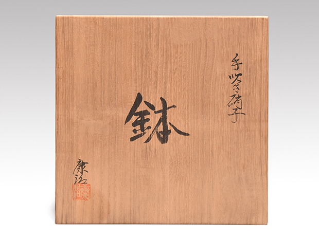 手吹き硝子 鉢 石井康治（作） 共箱 水指にも | 古美術ささき