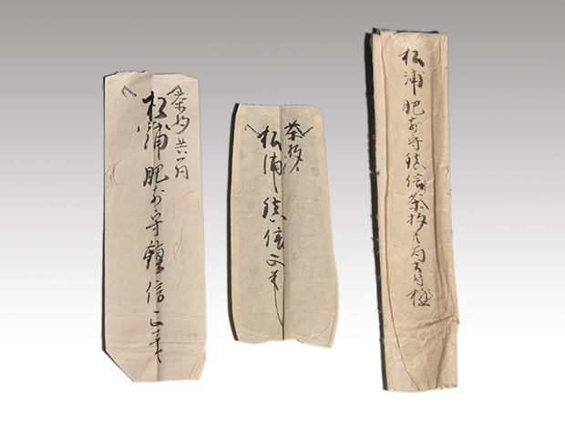 松浦鎮信公 茶杓 共筒 常行箱書 十代 古筆了伴極札 正筆書2通 | 古美術