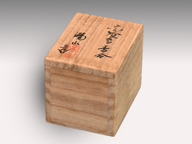 加賀瑞山（造）交趾花喰鳥香合 共箱 | 古美術ささき