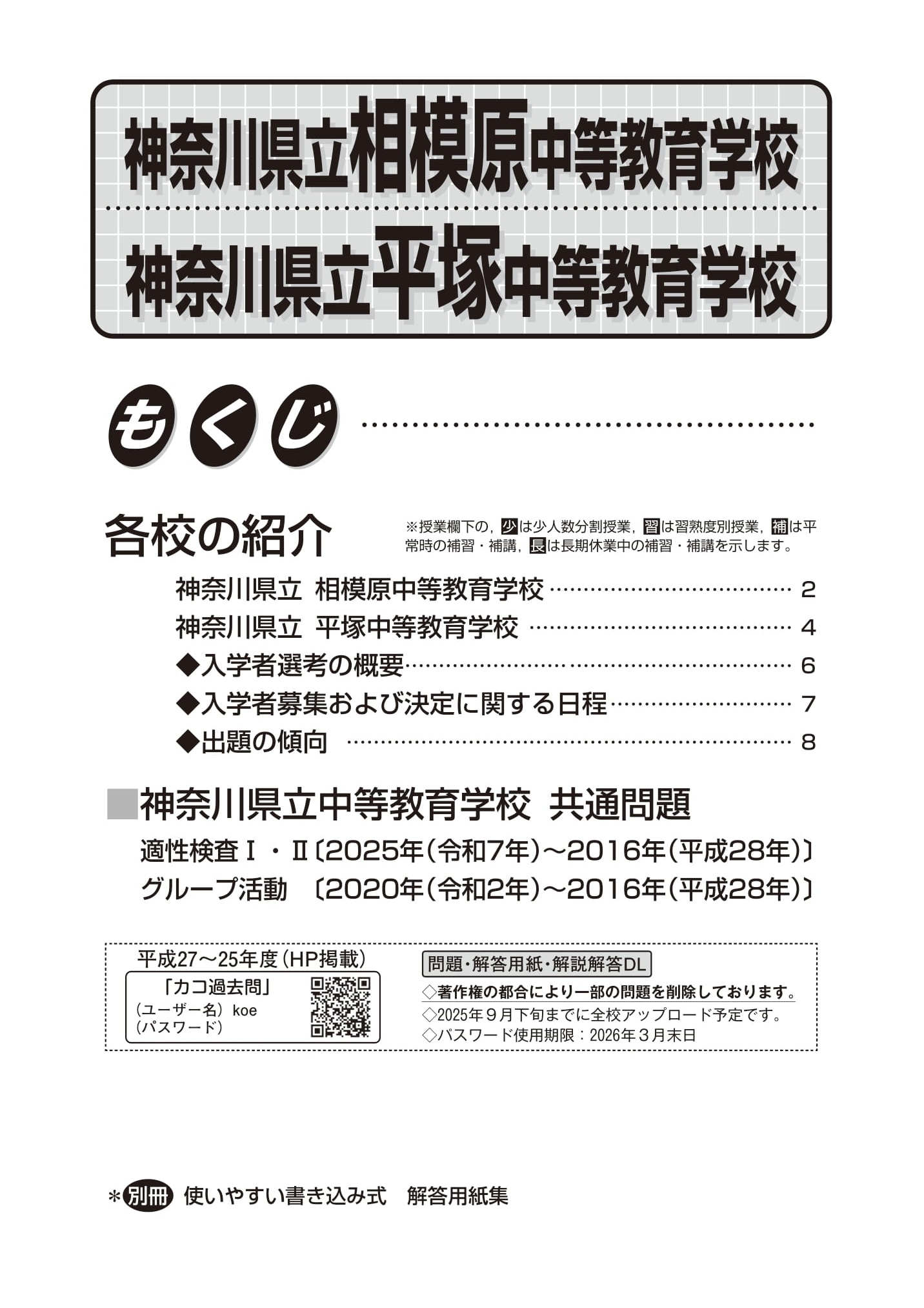 声の教育社：商品情報