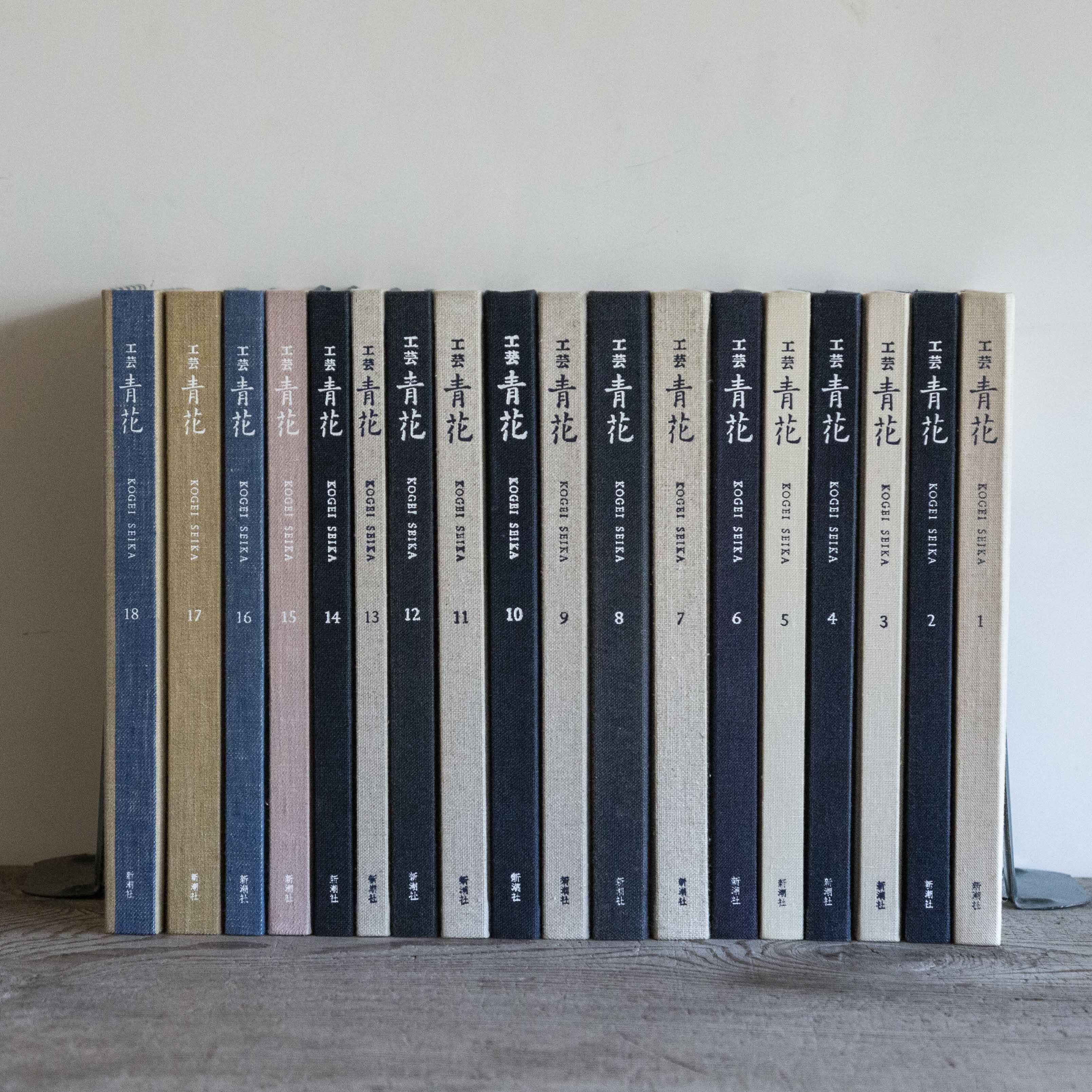 工芸青花 20号 | 本 | 工芸青花 kogei-seika