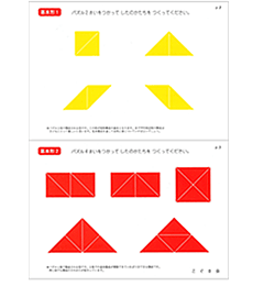 小学校受験学習の基本アイテム -3つの具体物と教科書- | こぐま