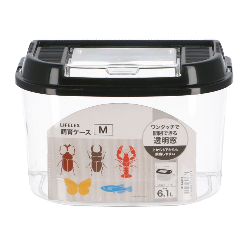 LIFELEX 飼育ケースM IR12－8673 ブラック(M): ペット