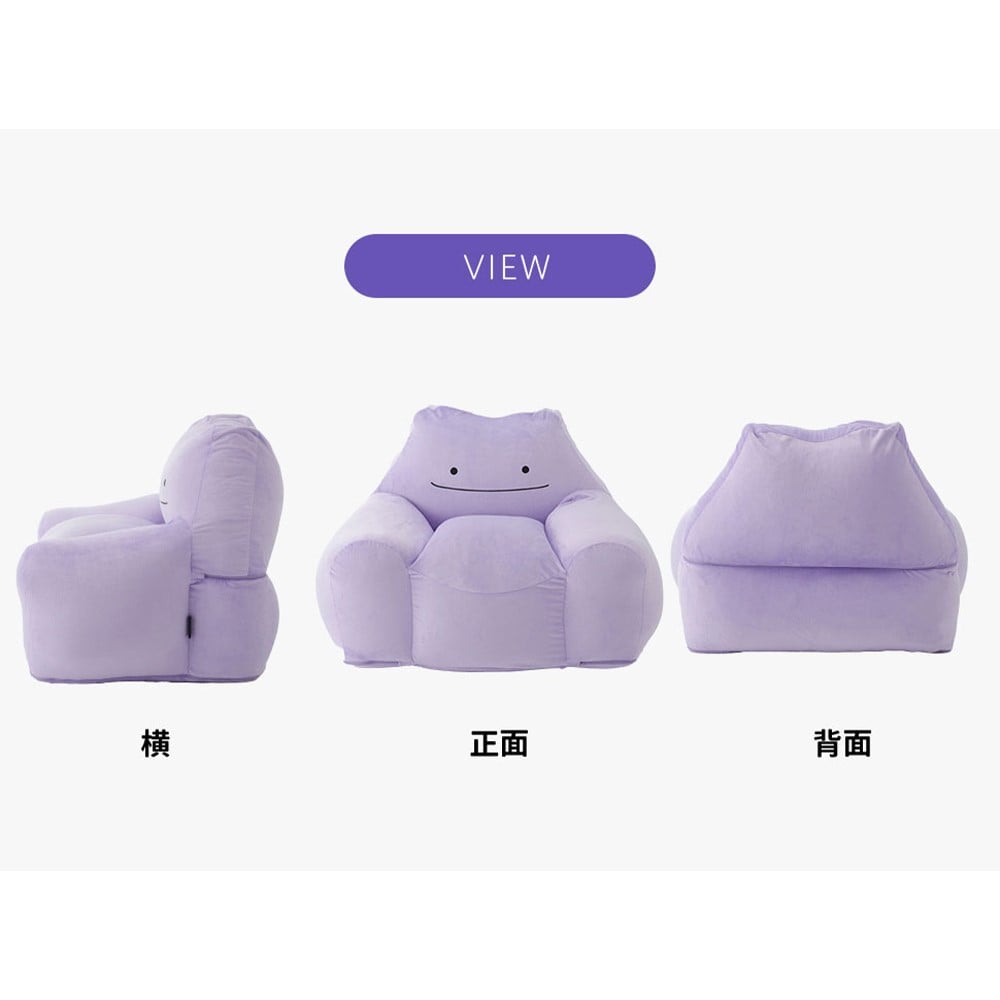 セルタン ポケモンビーズソファ メタモン A902a(メタモン): 家具