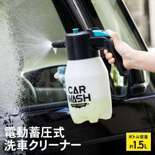 LIFELEX 電動蓄圧式洗車クリーナー KYK07－2627: カー