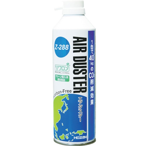 □HOZAN エアダスター Z-288(Z-288): 住宅設備・電設・水道用品