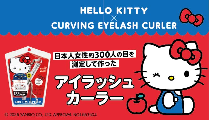 No.86 ツィザーズセット｜コージー本舗