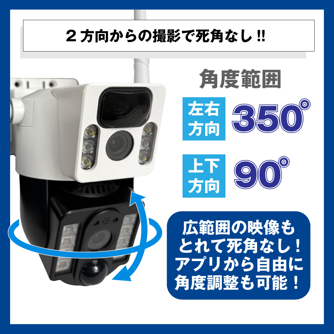 国華園オンラインショップ / 防犯カメラ Wレンズ ソーラー式 Wi-Fi