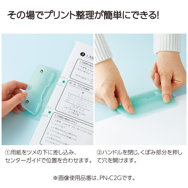 キャンパス 2穴バインダーと一緒に持ち運べるパンチ グリーン