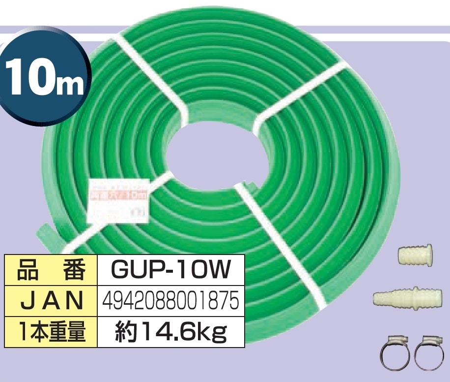 業務用融雪プロテクター 10m 両面穴 GUP－10W の通販