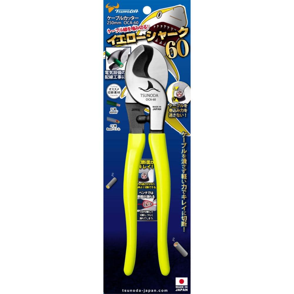 ツノダ イエローシャーク60 250mm OCA－60 の通販