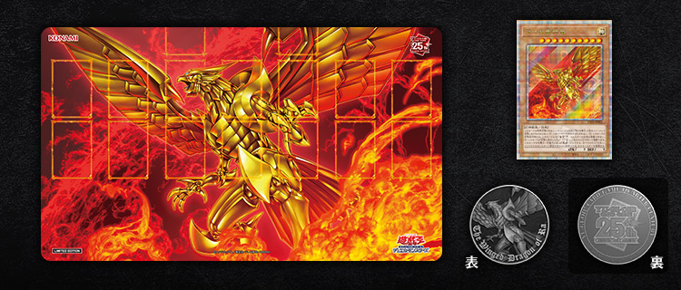 Loppi・HMV限定：デュエルセット（ラーの翼神竜）／三幻神グッズ