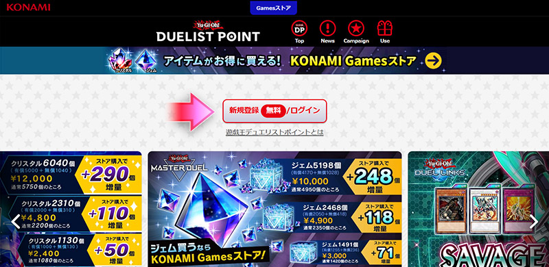 にじさんじ遊戯王マスターデュエル祭2025」開催記念トークンをゲット