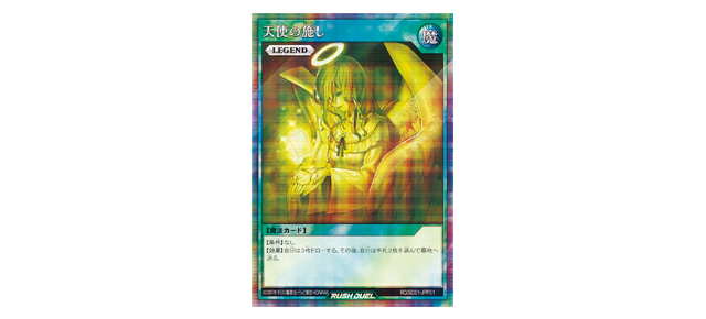 遊戯王ラッシュデュエル ギャラクシーカップ