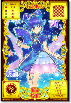 ライバルカード第1弾「ミッドサマーナイト・ドリーム」カードリスト