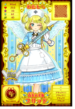 ライバルカード第3弾「ファイアリー・エンジェル」カードリスト