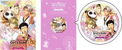 イベントレポート | ときめきメモリアル Girl's Side DAYS 2013 デート