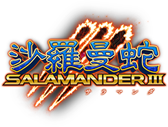 グラディウス オリジン コレクション (GRADIUS ORIGIN COLLECTION