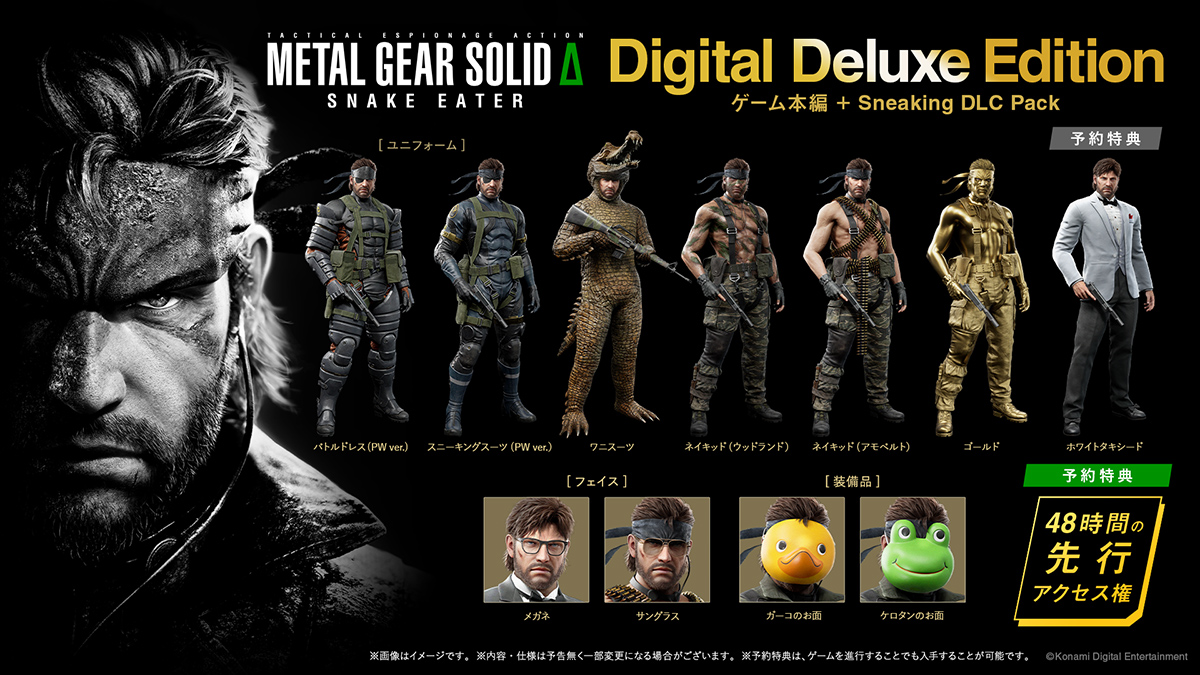 PRODUCTS - Premium Pack | METAL GEAR SOLID Δ: SNAKE EATER 公式サイト