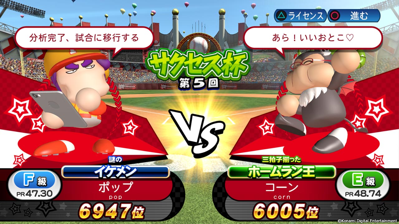 実況パワフルプロ野球 チャンピオンシップ2017 PS4/PS3/PS Vita【公式