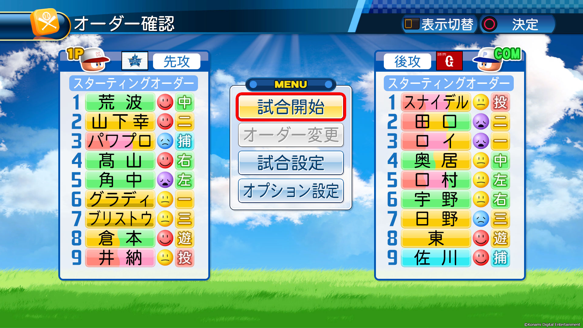 第5回マイライフ編｜パワプロ前夜祭｜実況パワフルプロ野球2016 PS4