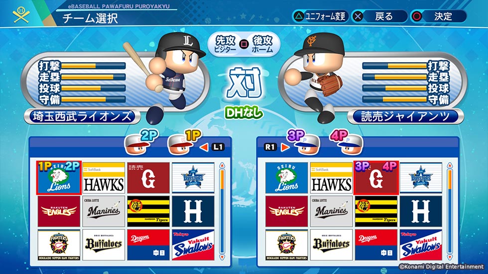 パワプロ 2020｜eBASEBALLパワフルプロ野球2020公式サイト｜モード｜KONAMI