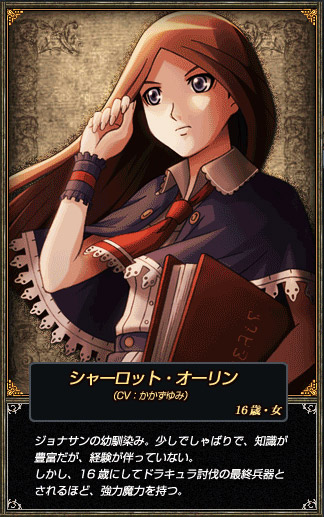 悪魔城ドラキュラ ギャラリー オブ ラビリンス | KONAMI コナミ商品