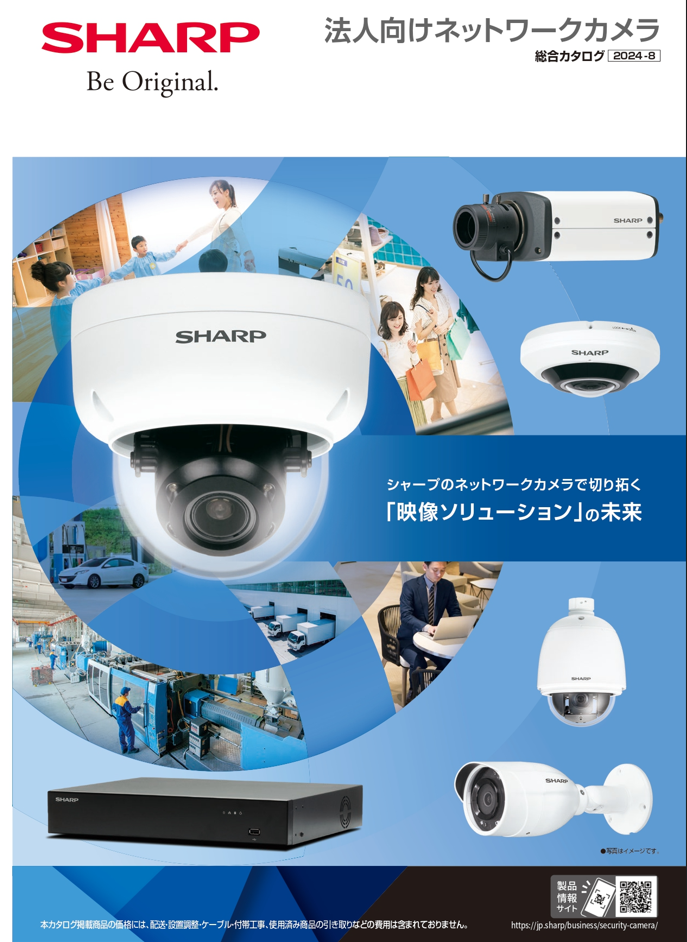 SHARP（シャープ）ネットワークカメラYC-R04B2の格安リース｜ネット