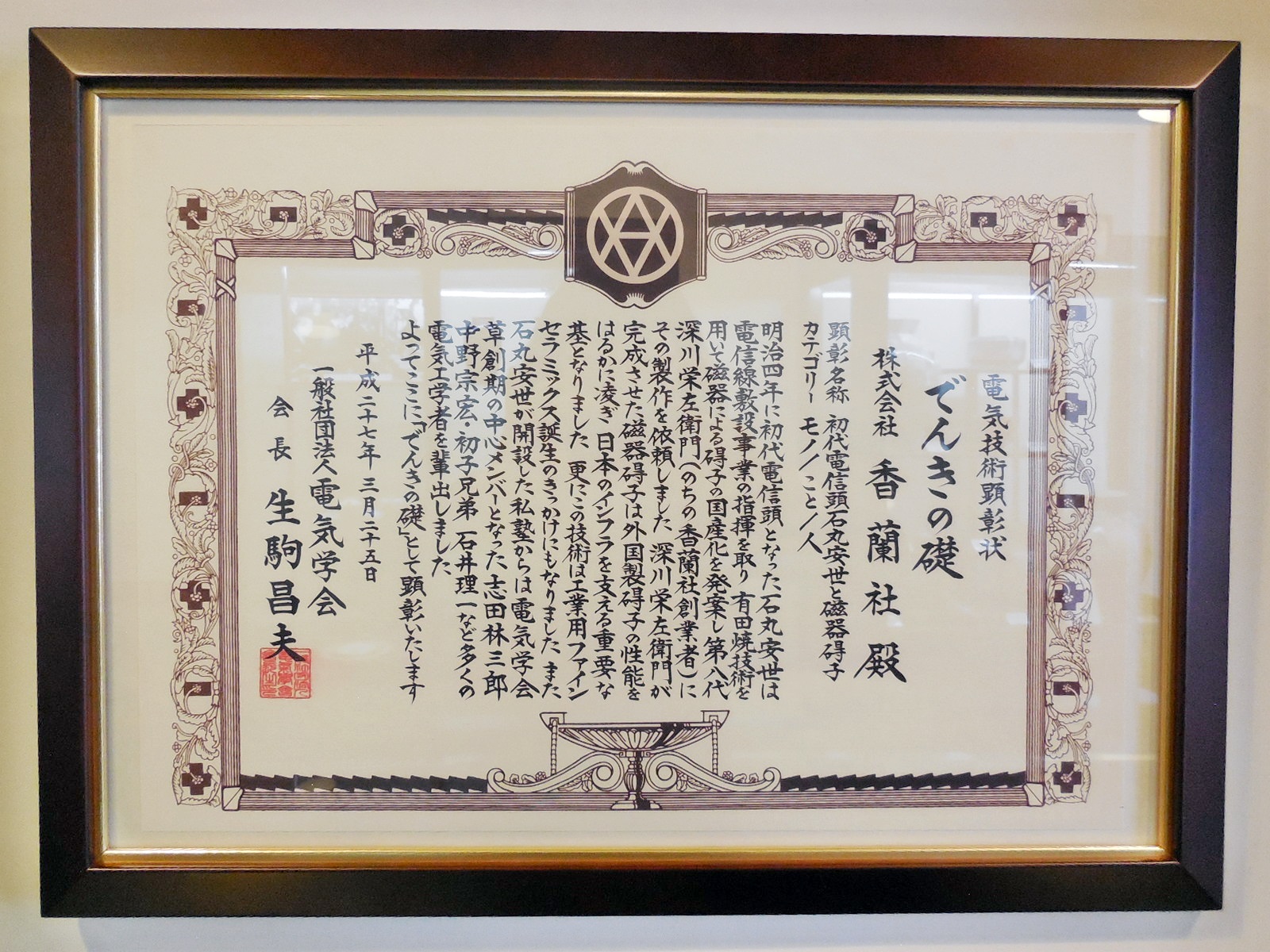 有田本店 10/27(土)NHK『ブラタモリ』で紹介の『玉碍子』を特別販売