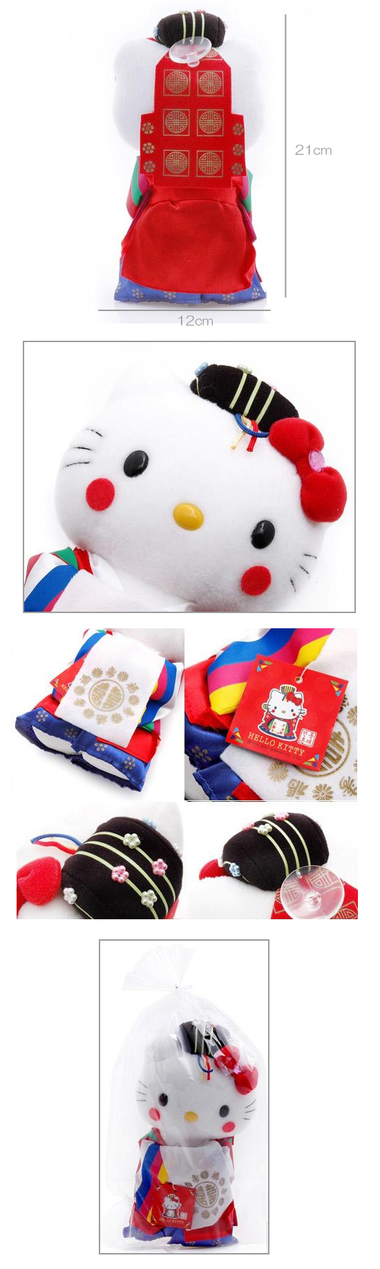 韓国限定 ハローキティ 韓服ぬいぐるみ人形（新婦） 韓国情報広場