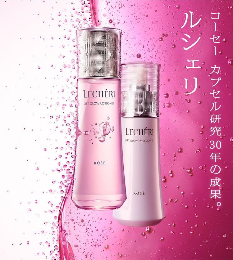 LECHERI（ルシェリ） 先進の高保湿エイジングケア｜KOSE